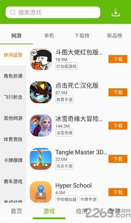 ITè����(��Ϸ��Դƽ̨)v1.1.3 �ٷ���