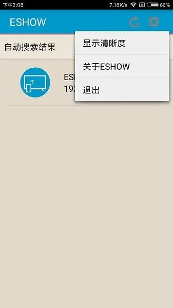 ESHOW2025���°汾v2.3.2 �ٷ���