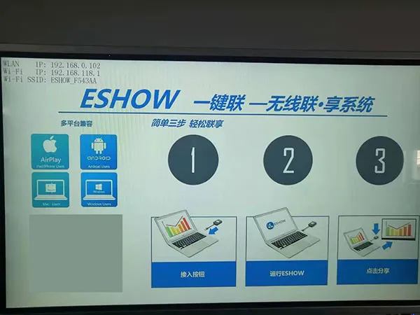 ESHOW2025���°汾