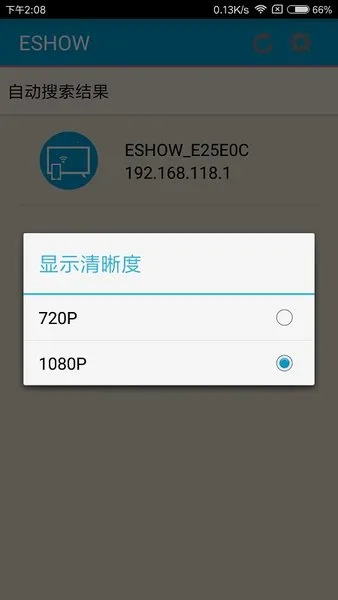 ESHOW2025���°汾v2.3.2 �ٷ���