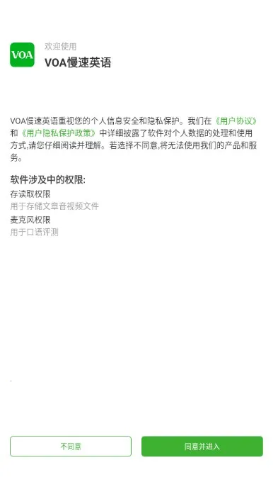 VOA����Ӣ��(Ӣ��ѧϰ����)v6.2.3 ��׿��