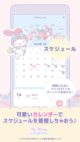 My Melody2025����v1.3.1 �ֻ���