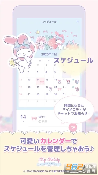 My Melody2025����v1.3.1 �ֻ���