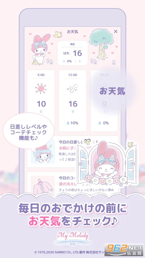 My Melody2025����v1.3.1 �ֻ���