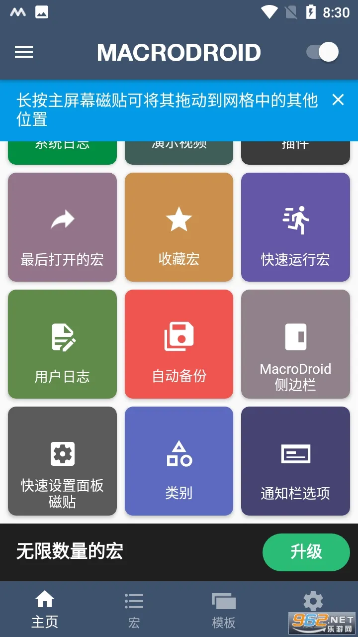 MacroDroid2025���ذ�װv5.51.4 �ֻ���