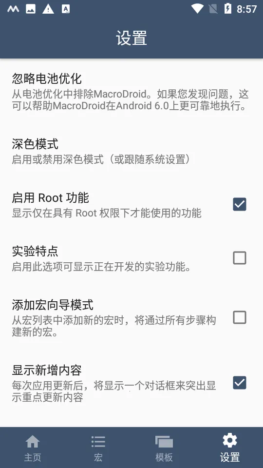 MacroDroid2025���ذ�װv5.51.4 �ֻ���
