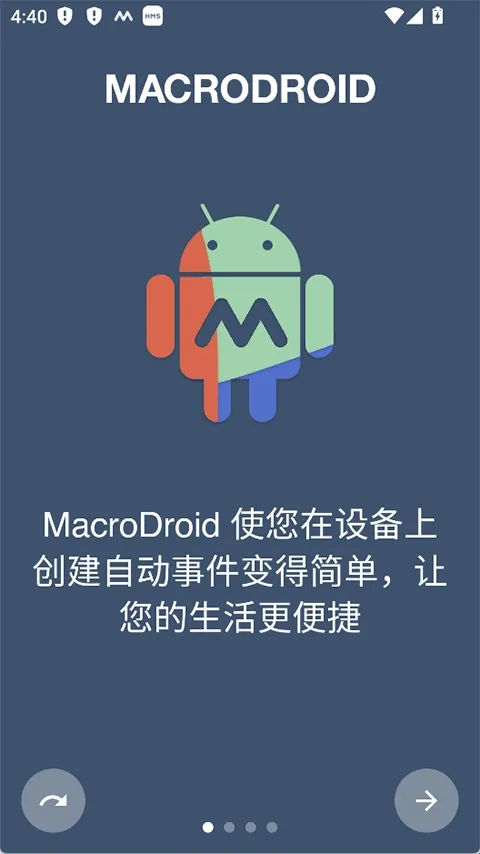 MacroDroid2025���ذ�װ