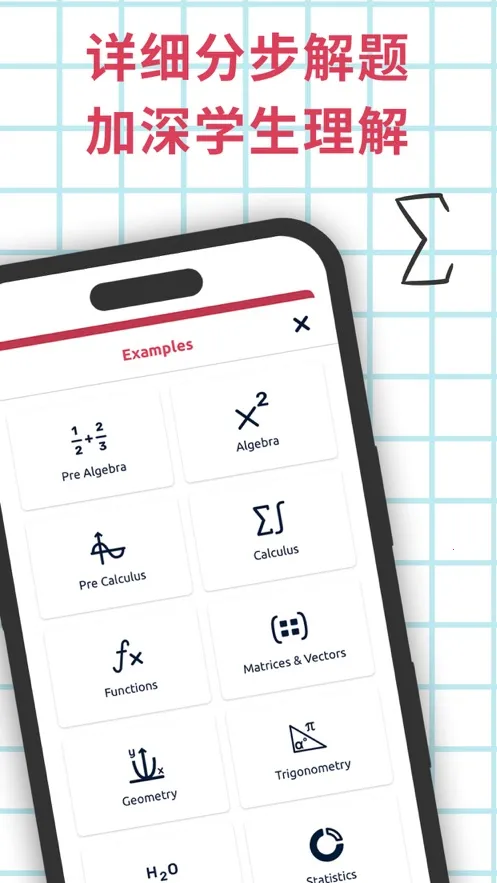Symbolab(��ѧ��������)v12.0.5 �ٷ���