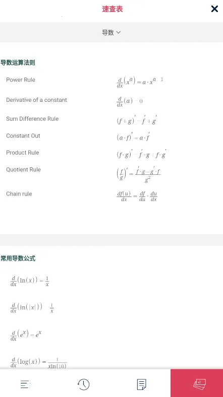 Symbolab(��ѧ��������)v12.0.5 �ٷ���