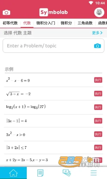 Symbolab(��ѧ��������)v12.0.5 �ٷ���