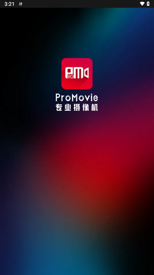 ProMovieרҵ�����2025���°汾v2.1.1 �ٷ���