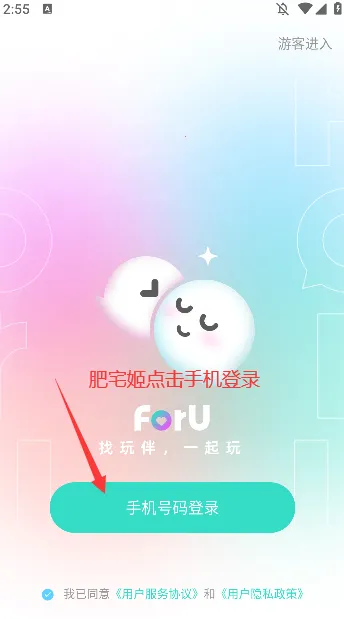 ForU2025���ذ�װ