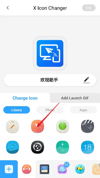X Icon Changer2025���°汾