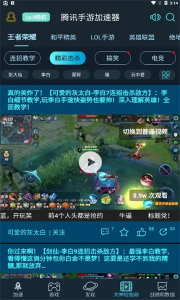 ��Ѷ������(��Ϸ���ٹ���)v5.0.0 �ٷ���