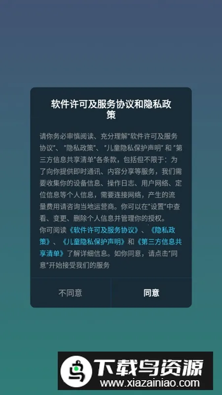 ��Ѷ������(��Ϸ���ٹ���)v5.0.0 �ٷ���