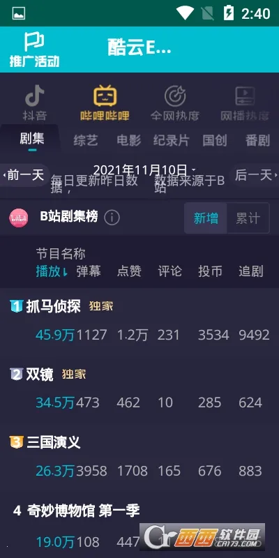 ����eye2025�ٷ�����v1 ��Ѱ�