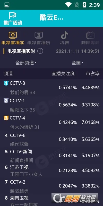 ����eye2025�ٷ�����v1 ��Ѱ�