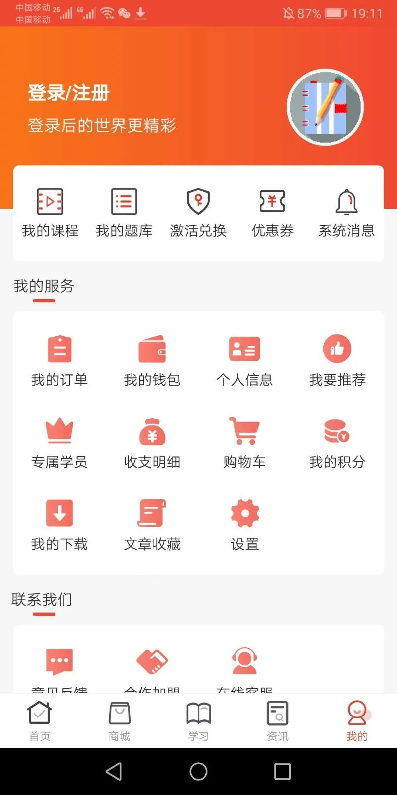 ���Ľ���2025�ٷ����°汾v3.2.0 ��׿��