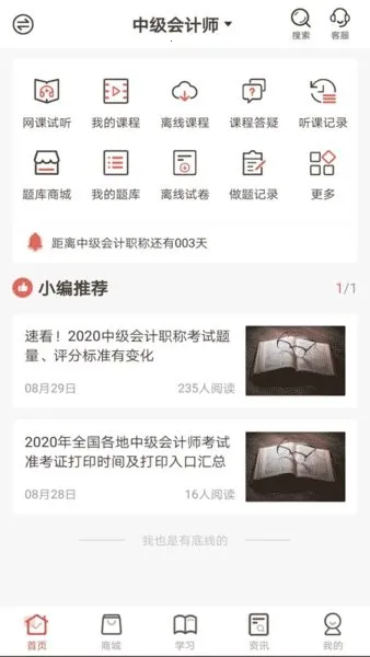���Ľ���2025�ٷ����°汾v3.2.0 ��׿��