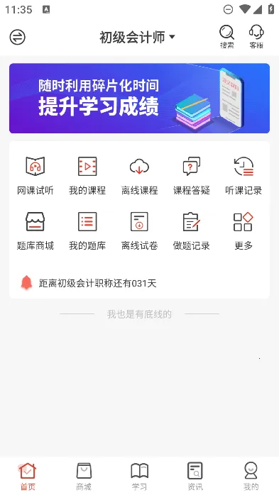 ���Ľ���2025�ٷ����°汾v3.2.0 ��׿��