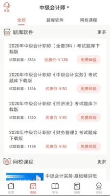 ���Ľ���2025�ٷ����°汾v3.2.0 ��׿��