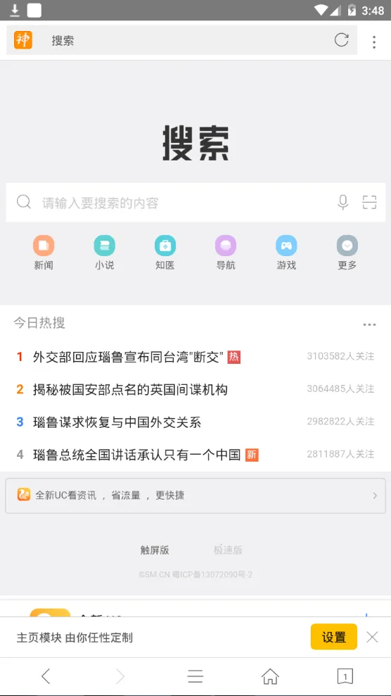 ���������(�ֻ������)v1.6.9.1013 ��Ѱ�