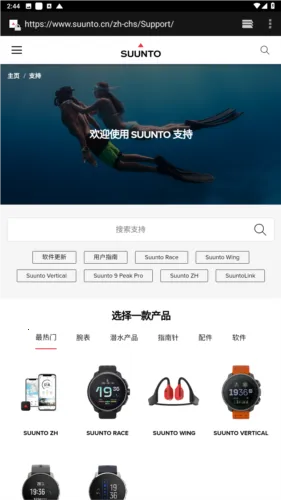 Suunto(�˶���¼����)