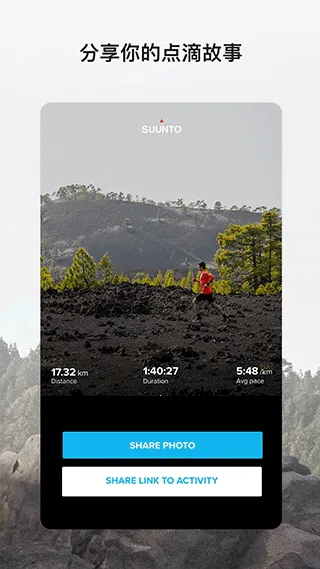 Suunto(�˶���¼����)v6.5.9 ��Ѱ�