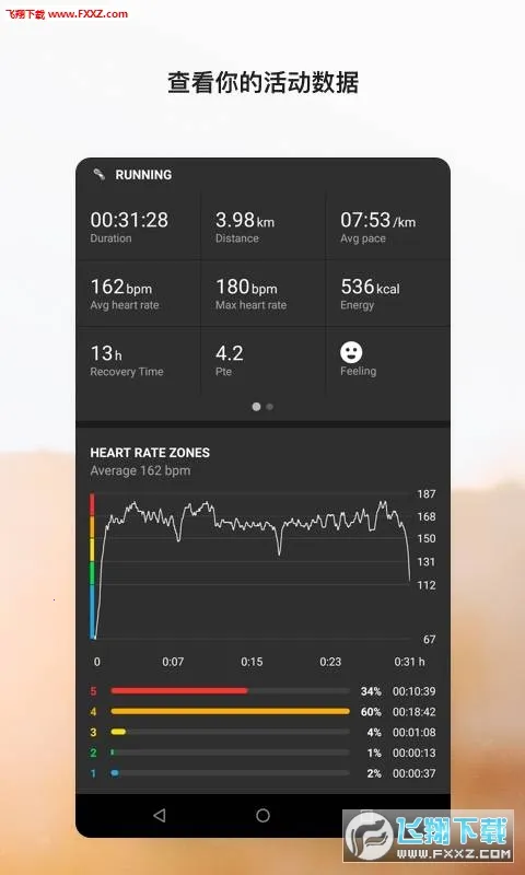 Suunto(�˶���¼����)v6.5.9 ��Ѱ�