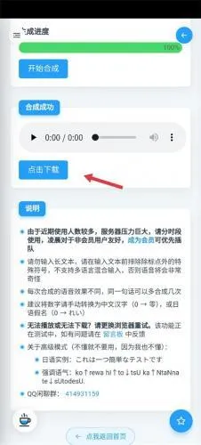 mikutools2026���ذ�װ