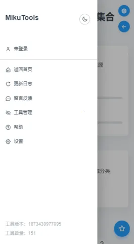 mikutools2026���ذ�װv1.0 ��Ѱ�