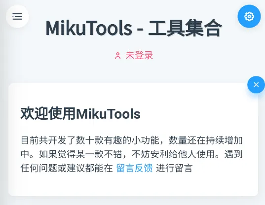 mikutools2026���ذ�װ