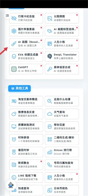 mikutools2026���ذ�װ
