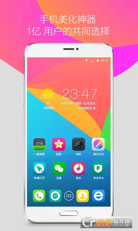 ����(�ֻ���������)v8.2.3 �ٷ���
