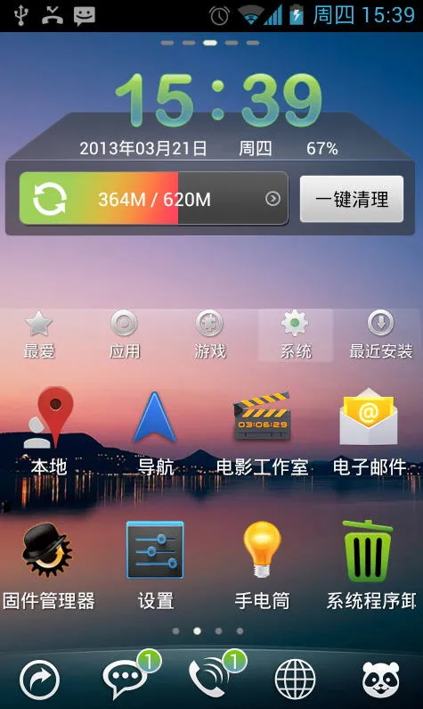 ����(�ֻ���������)v8.2.3 �ٷ���