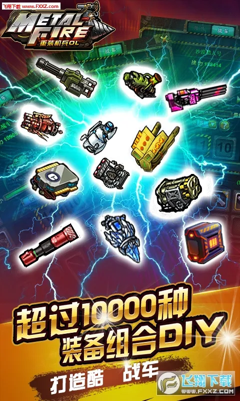 ��װ����(����ս����Ϸ)v3.0 ��Ѱ�