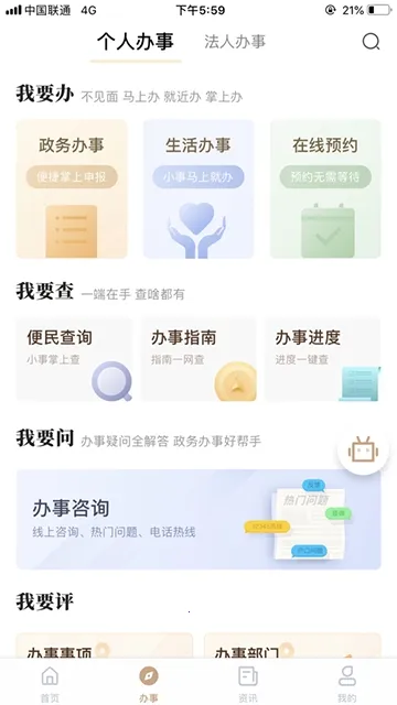 �ҵ�����(�����������)v2.5.0.1 �ֻ���