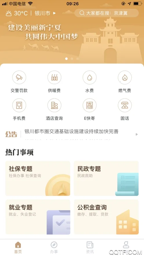 �ҵ�����(�����������)v2.5.0.1 �ֻ���