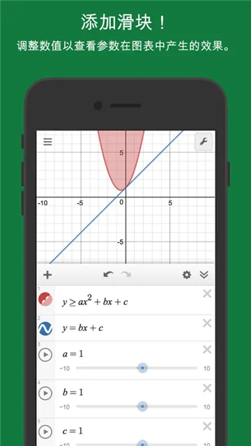 Desmos(������ͼ����)v7.4.0.0 �ֻ���
