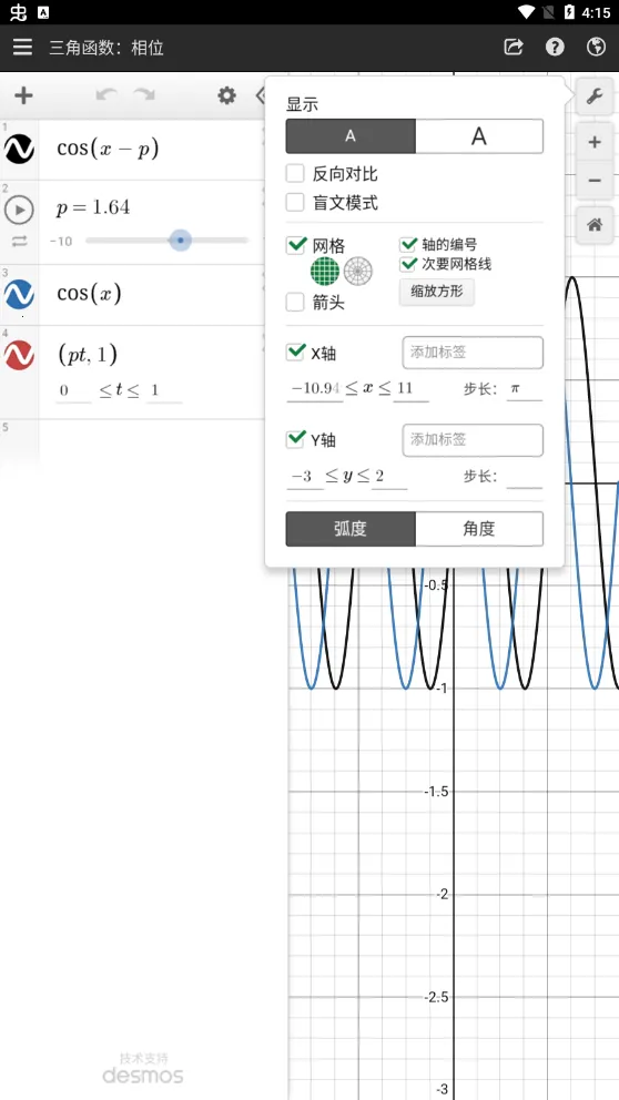 Desmos(������ͼ����)v7.4.0.0 �ֻ���