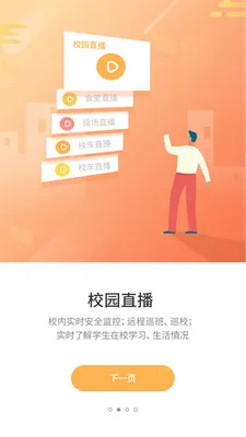 ��ѧͨ(��У����ѧϰ)v2.7.3 �ٷ���