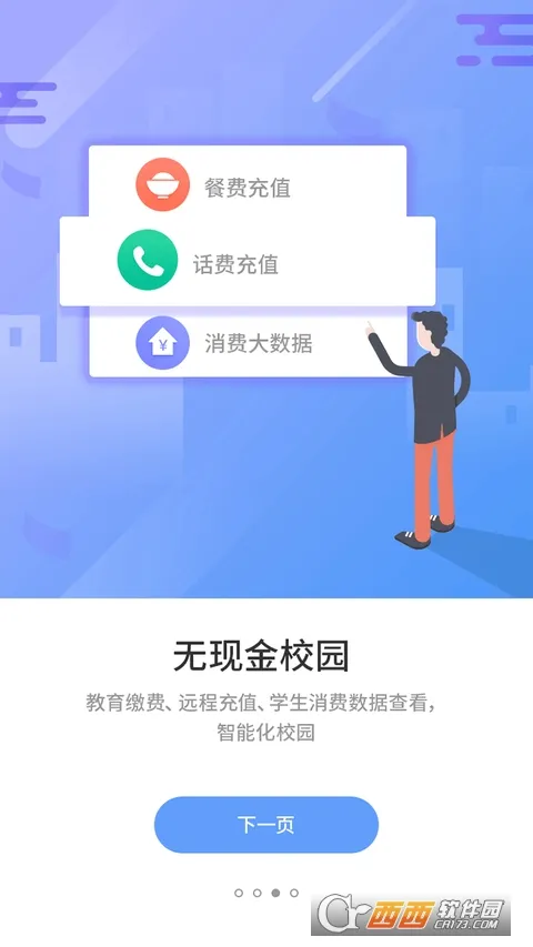 ��ѧͨ(��У����ѧϰ)v2.7.3 �ٷ���