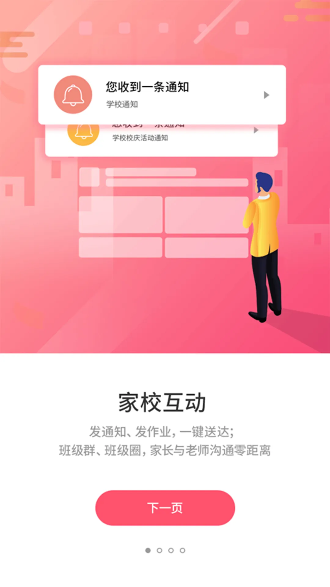 ��ѧͨ(��У����ѧϰ)v2.7.3 �ٷ���