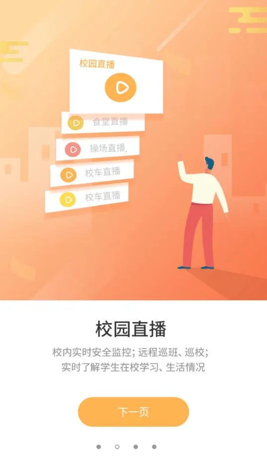 ��ѧͨ(��У����ѧϰ)v2.7.3 �ٷ���