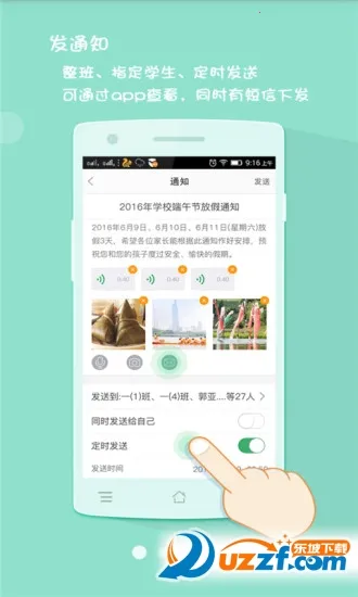��ѧͨ(��У����ѧϰ)v2.7.3 �ٷ���