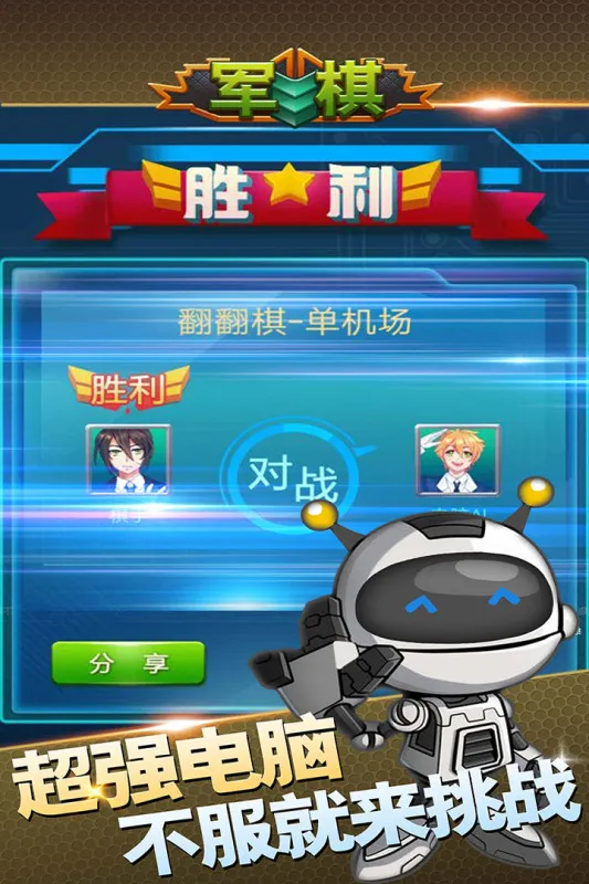 ����(�����ս��Ϸ)v1.58 �ٷ���