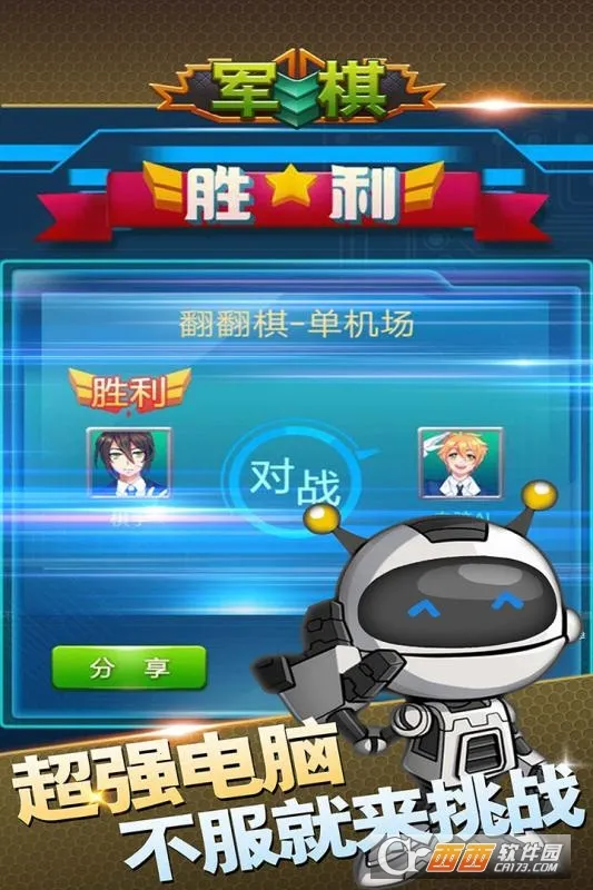 ����(�����ս��Ϸ)v1.58 �ٷ���