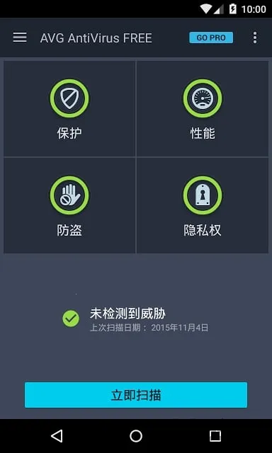 AVG AntiVirus2026�ٷ�����v25.17.3 ��׿��
