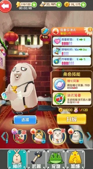 ������(�ܿ�������Ϸ)v1.2.1 ��׿��