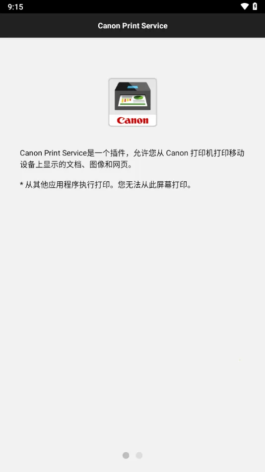 Canon Print Service�����ֻ���v2.10.1 �ٷ���